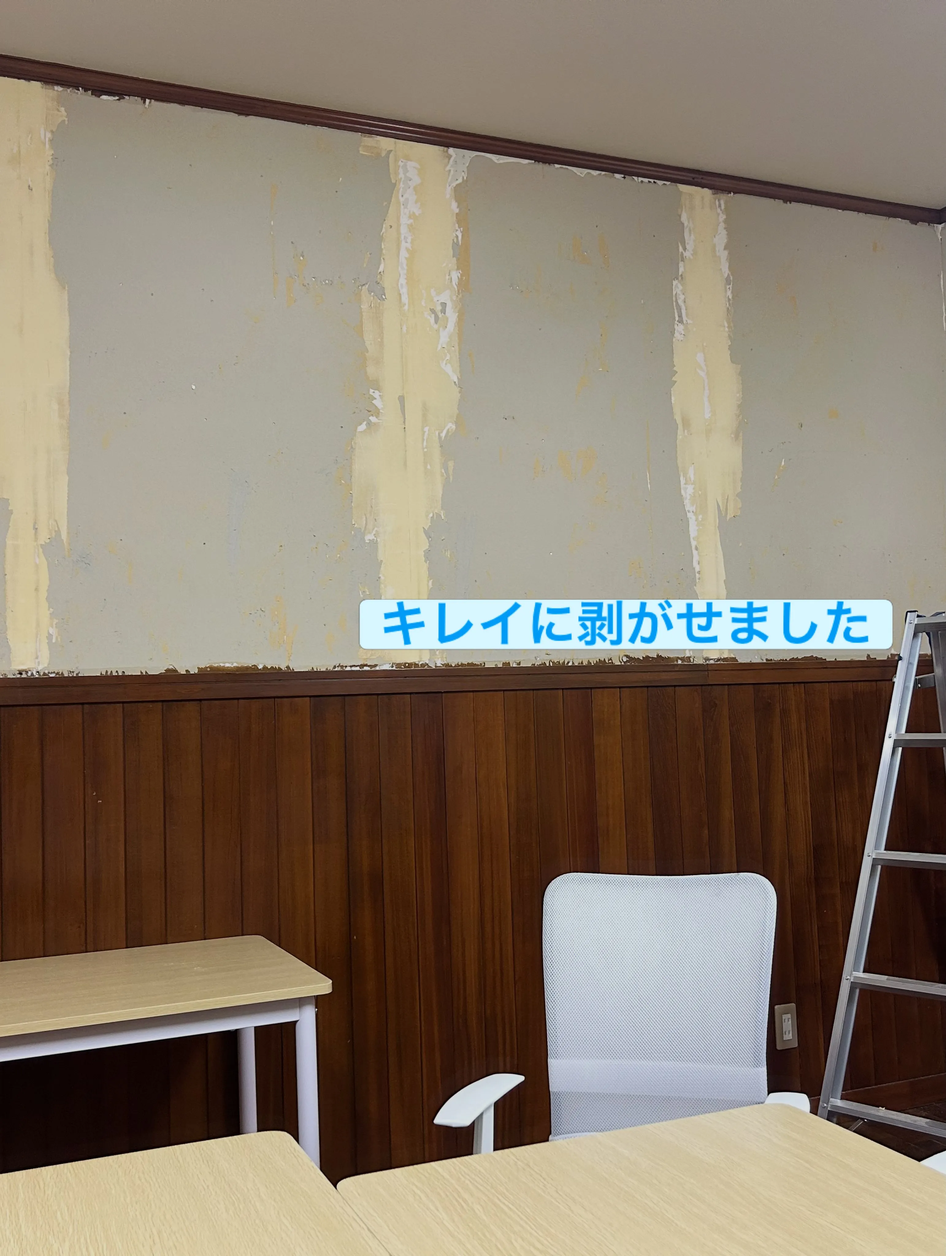 ある日の仕事です。